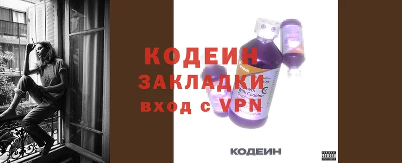 цены   Ладушкин  Кодеиновый сироп Lean Purple Drank 