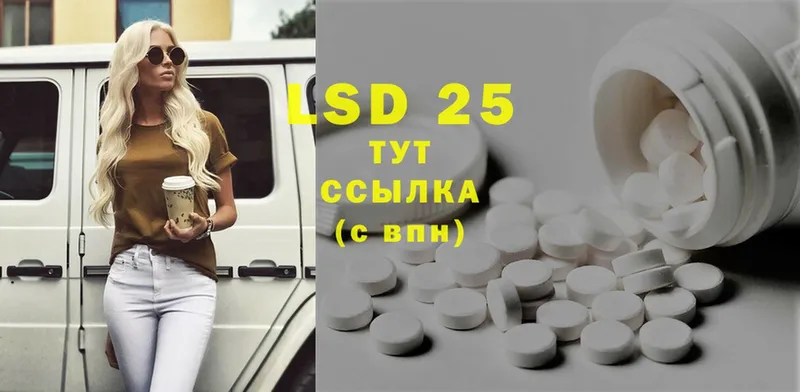 LSD-25 экстази кислота  darknet официальный сайт  Ладушкин  цена наркотик 